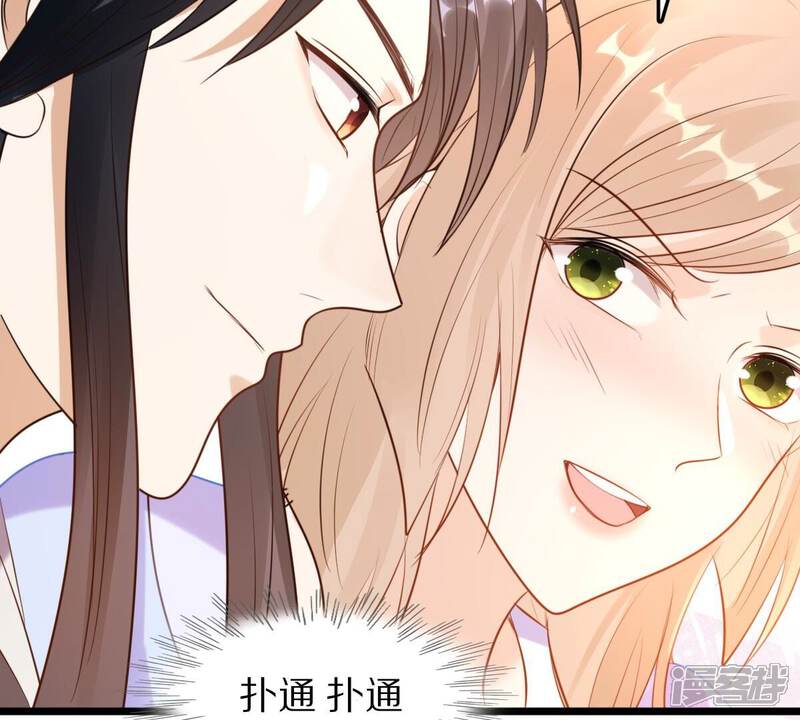 《战神狂妃凤倾天下》第220话 予儿可满意？ 第23页