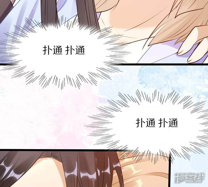 《战神狂妃凤倾天下》第220话 予儿可满意？ 第26页