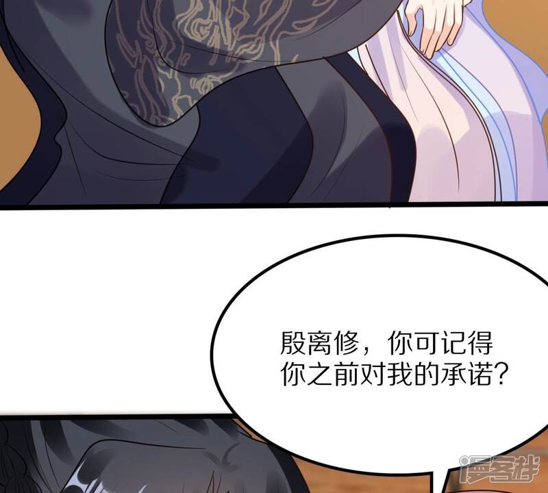 《战神狂妃凤倾天下》第220话 予儿可满意？ 第33页