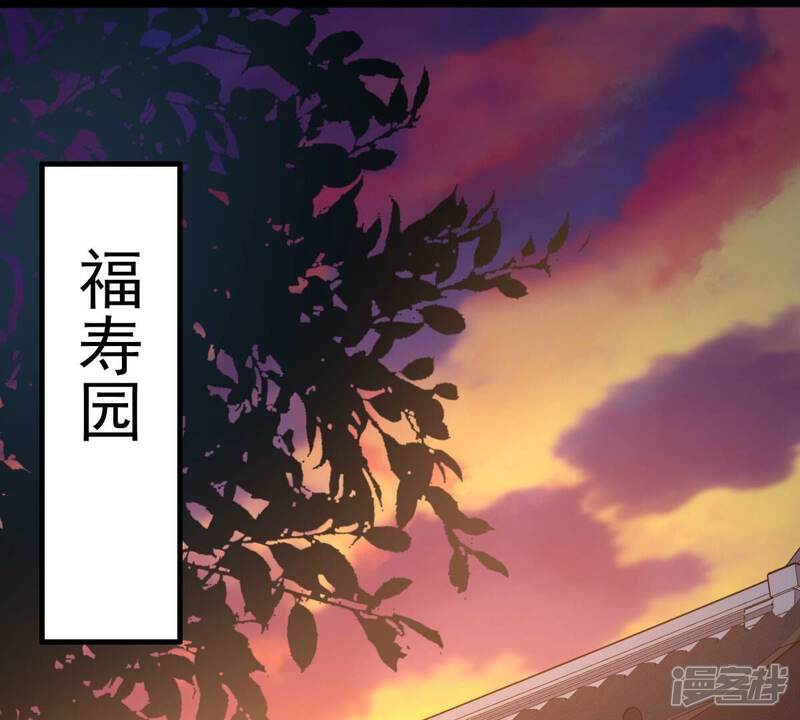 《战神狂妃凤倾天下》第220话 予儿可满意？ 第41页