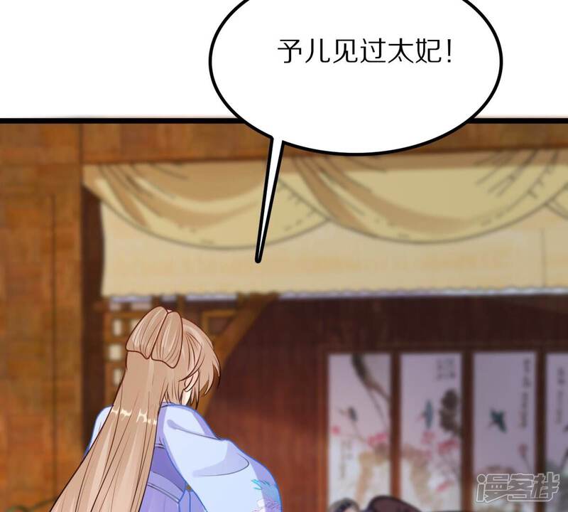 《战神狂妃凤倾天下》第220话 予儿可满意？ 第48页