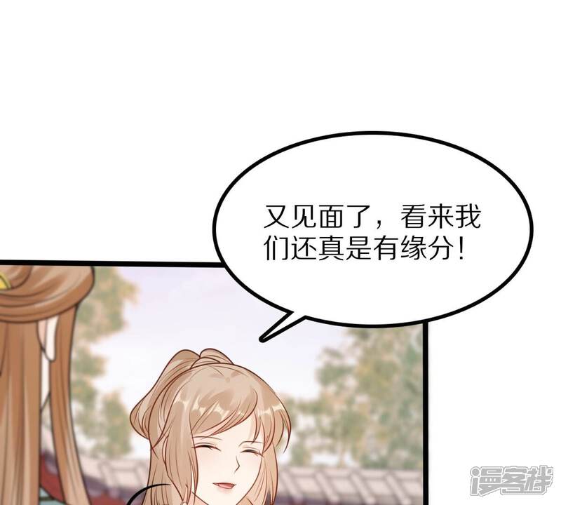 《战神狂妃凤倾天下》第220话 予儿可满意？ 第4页