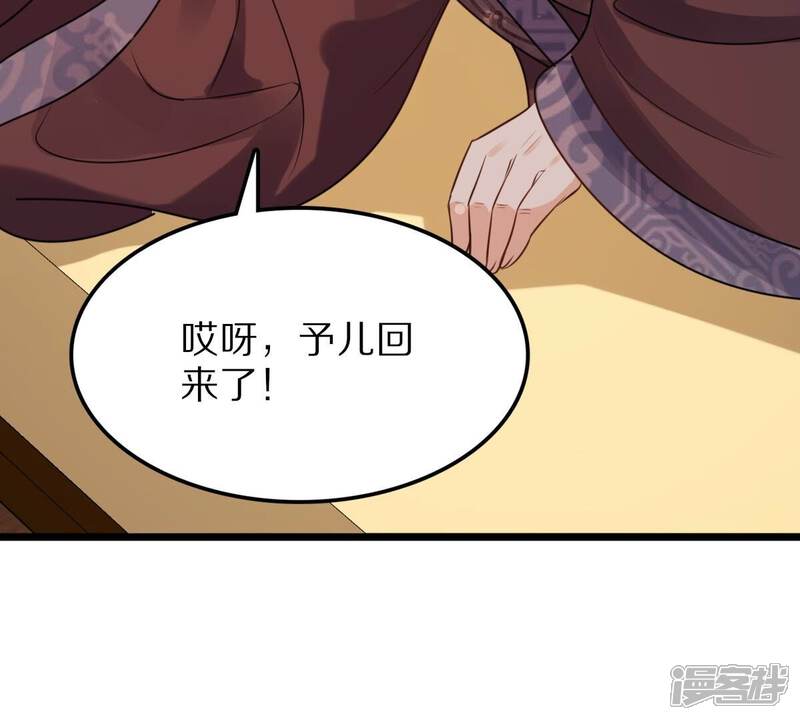《战神狂妃凤倾天下》第220话 予儿可满意？ 第51页
