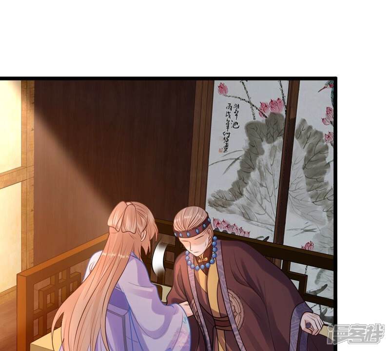 《战神狂妃凤倾天下》第220话 予儿可满意？ 第52页