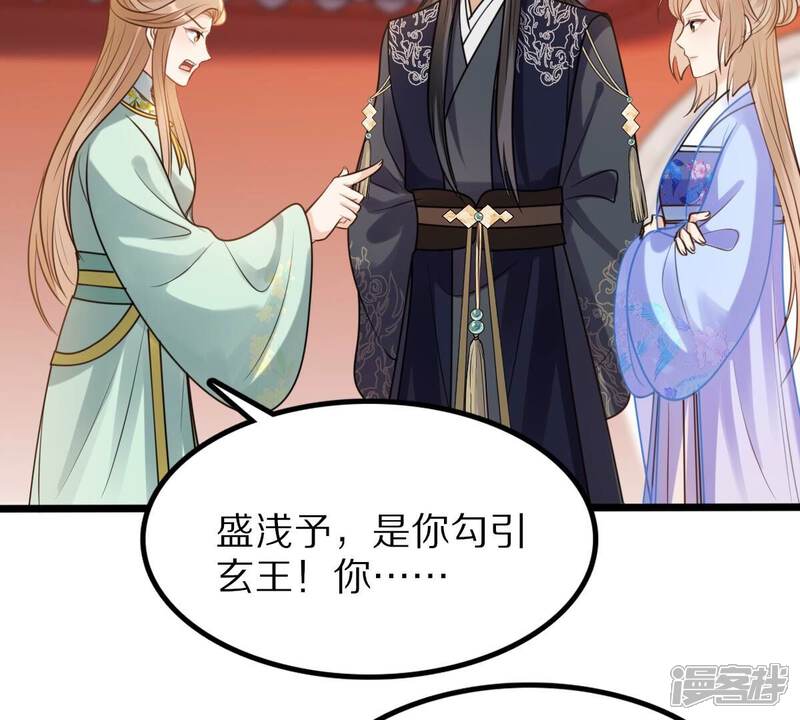 《战神狂妃凤倾天下》第220话 予儿可满意？ 第6页