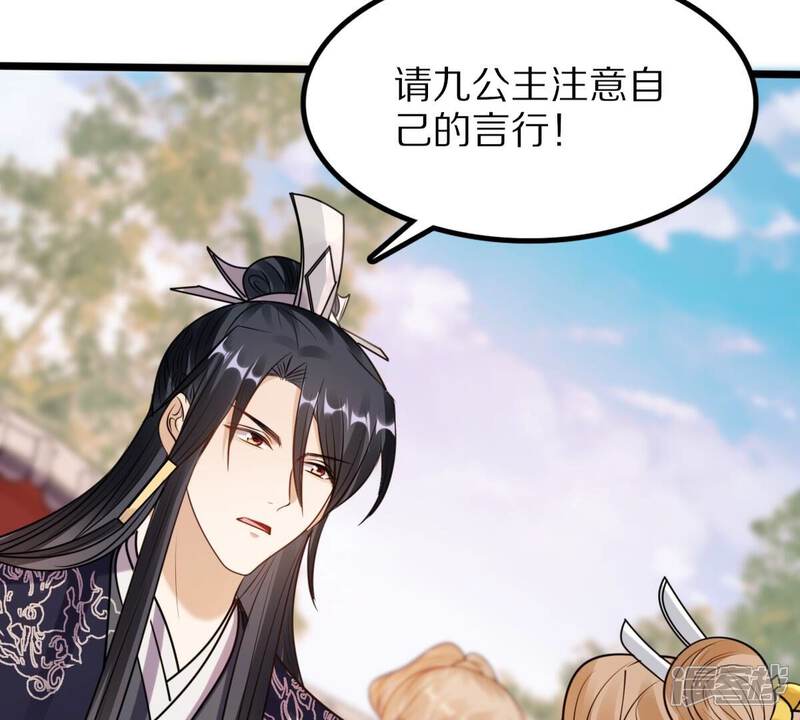 《战神狂妃凤倾天下》第220话 予儿可满意？ 第7页