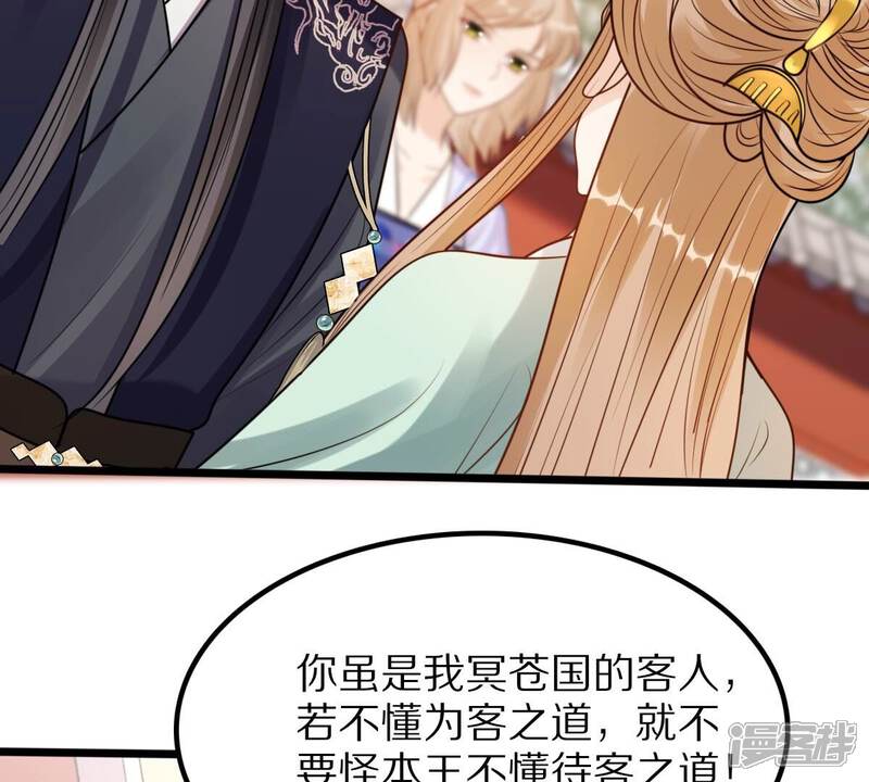 《战神狂妃凤倾天下》第220话 予儿可满意？ 第8页