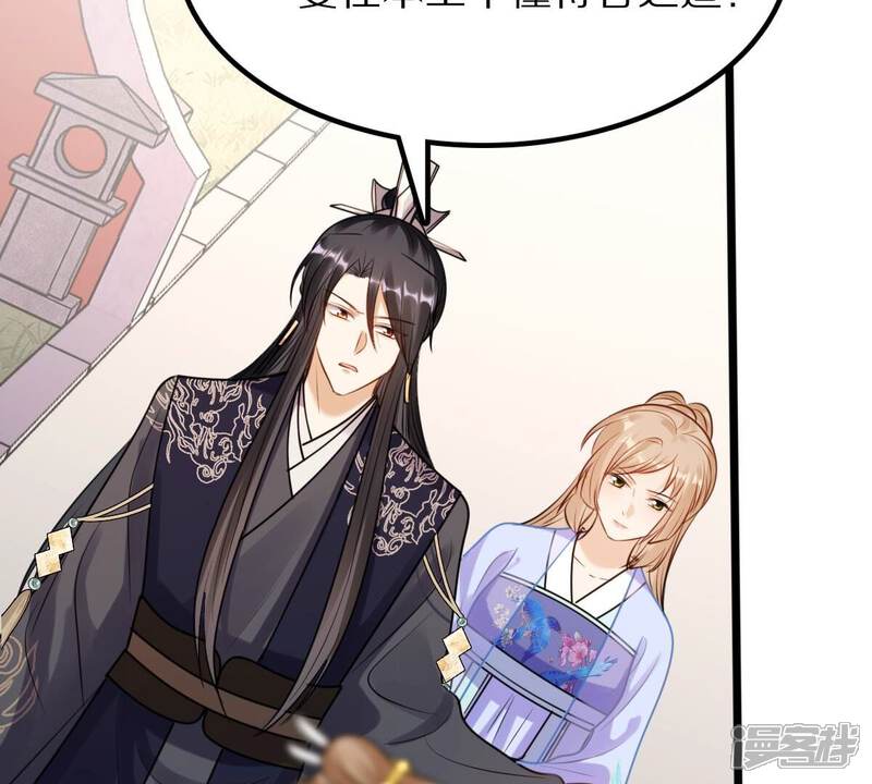 《战神狂妃凤倾天下》第220话 予儿可满意？ 第9页