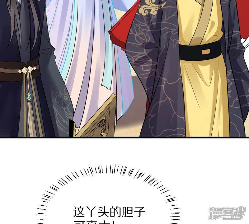 《战神狂妃凤倾天下》第219话 面圣 第23页