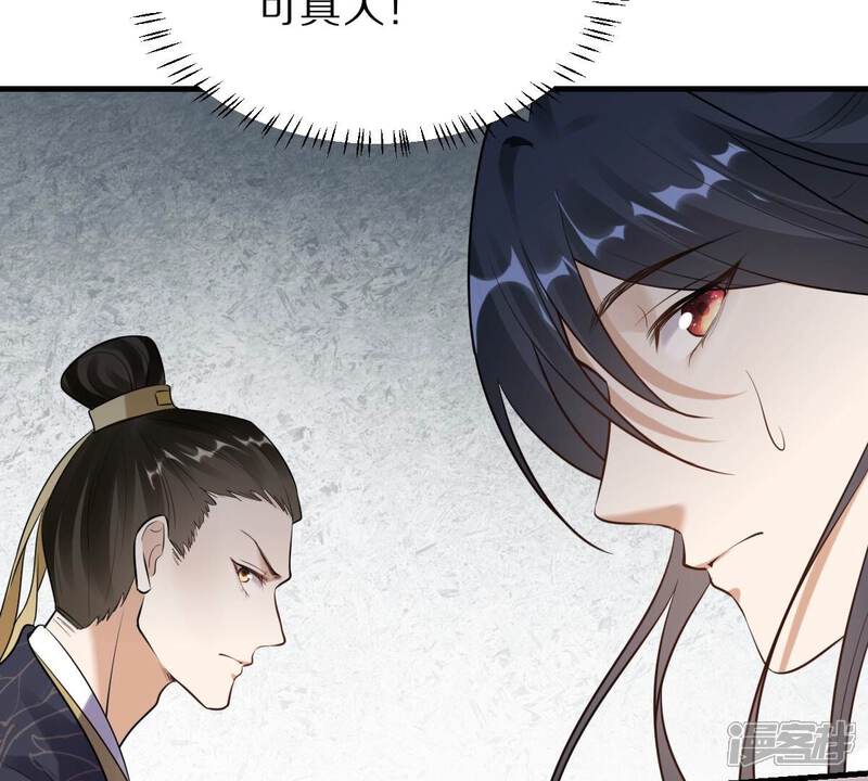 《战神狂妃凤倾天下》第219话 面圣 第24页