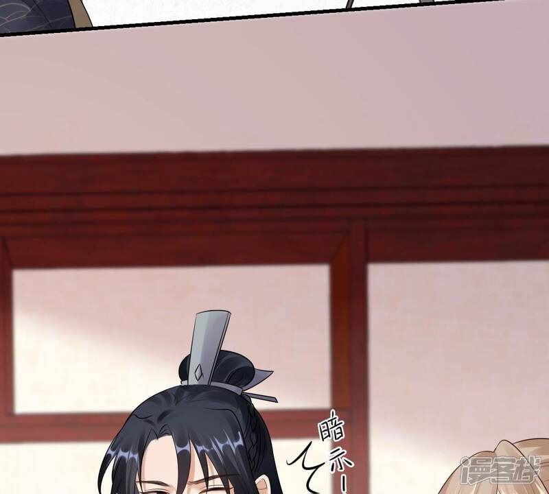 《战神狂妃凤倾天下》第219话 面圣 第25页