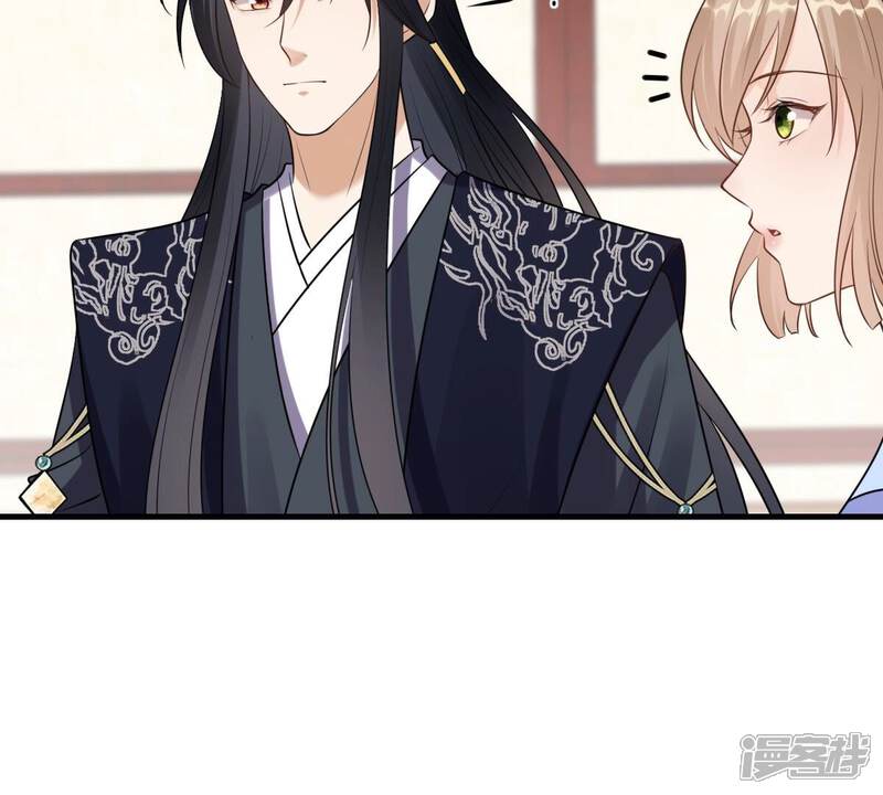 《战神狂妃凤倾天下》第219话 面圣 第26页