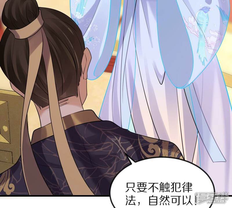 《战神狂妃凤倾天下》第219话 面圣 第29页