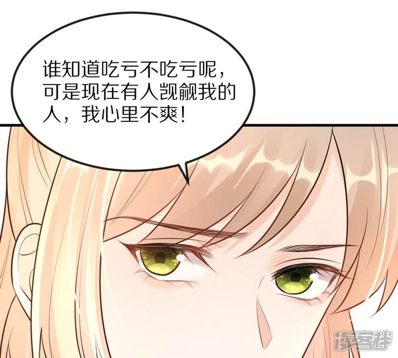 《战神狂妃凤倾天下》第219话 面圣 第43页