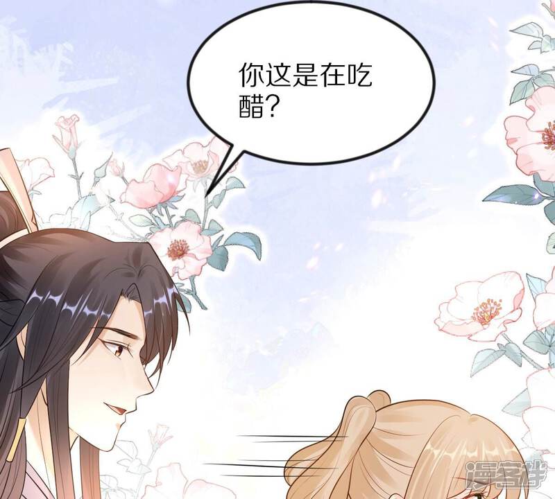 《战神狂妃凤倾天下》第219话 面圣 第45页