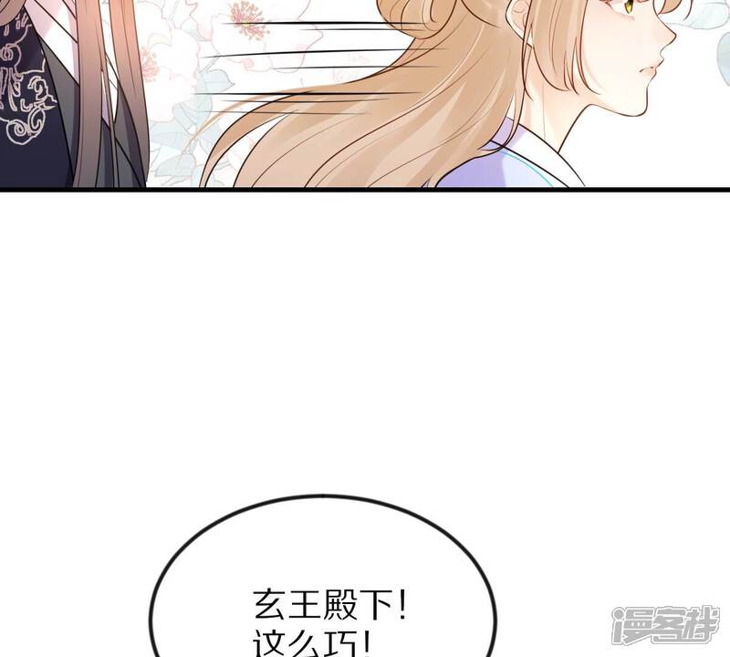《战神狂妃凤倾天下》第219话 面圣 第46页