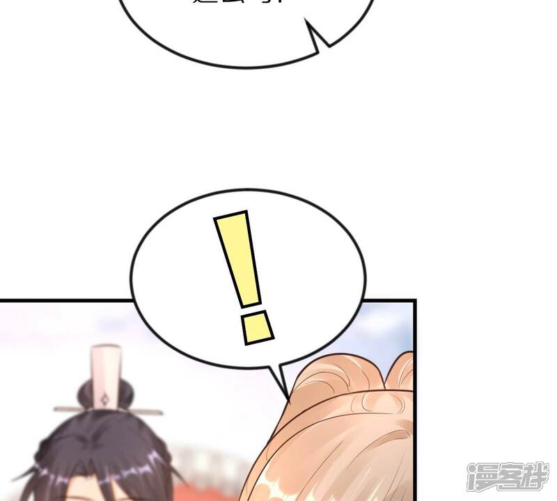 《战神狂妃凤倾天下》第219话 面圣 第47页