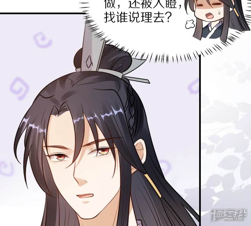 《战神狂妃凤倾天下》第219话 面圣 第53页