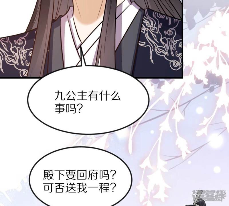 《战神狂妃凤倾天下》第219话 面圣 第54页