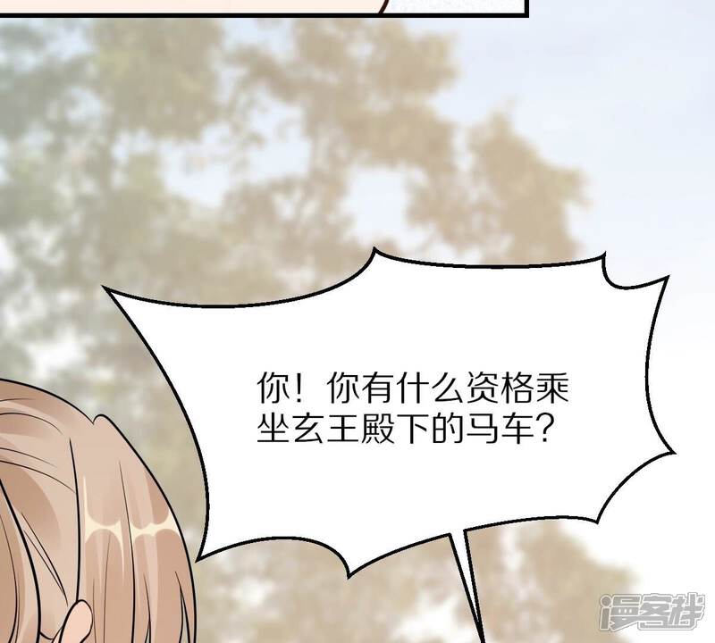 《战神狂妃凤倾天下》第219话 面圣 第58页