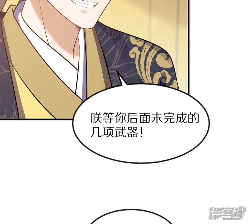 《战神狂妃凤倾天下》第219话 面圣 第7页