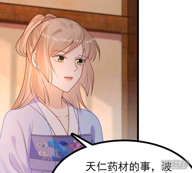 《战神狂妃凤倾天下》第221话 不配真心 第13页