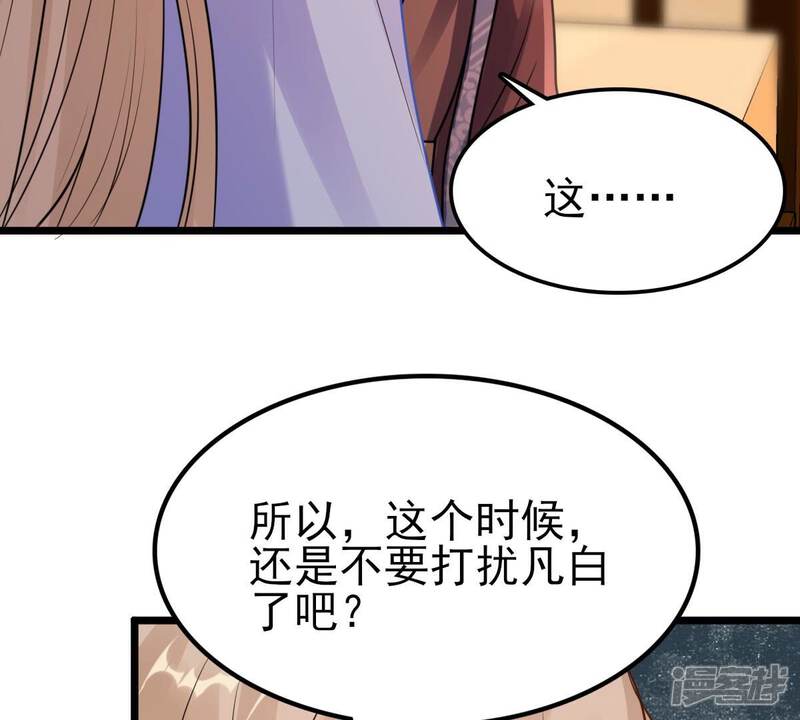 《战神狂妃凤倾天下》第221话 不配真心 第16页