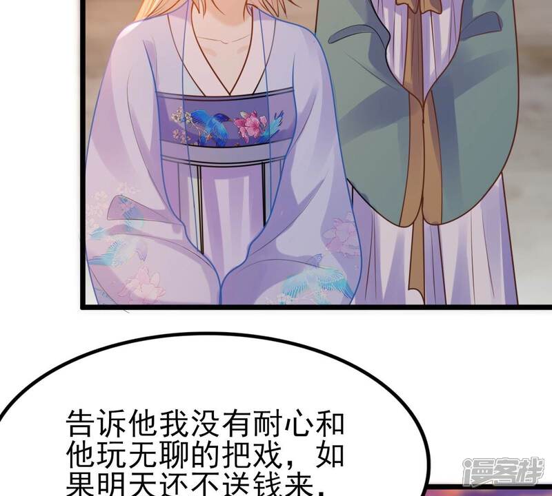 《战神狂妃凤倾天下》第221话 不配真心 第25页