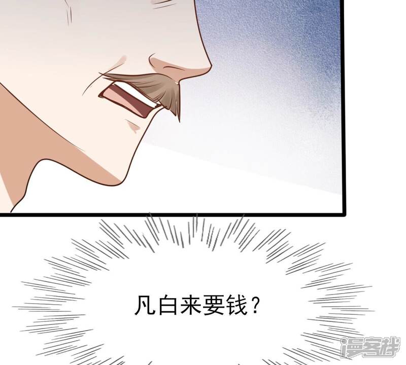 《战神狂妃凤倾天下》第221话 不配真心 第44页
