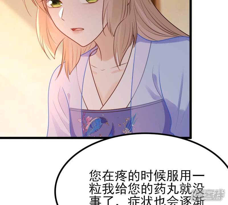 《战神狂妃凤倾天下》第221话 不配真心 第5页