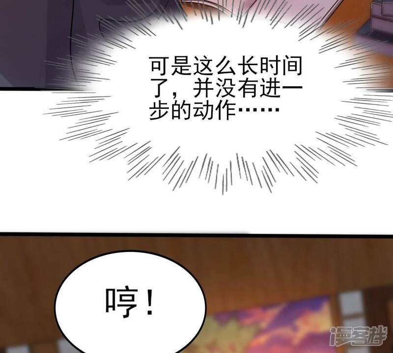 《战神狂妃凤倾天下》第221话 不配真心 第61页