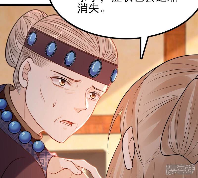 《战神狂妃凤倾天下》第221话 不配真心 第6页