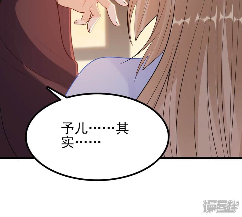 《战神狂妃凤倾天下》第221话 不配真心 第7页