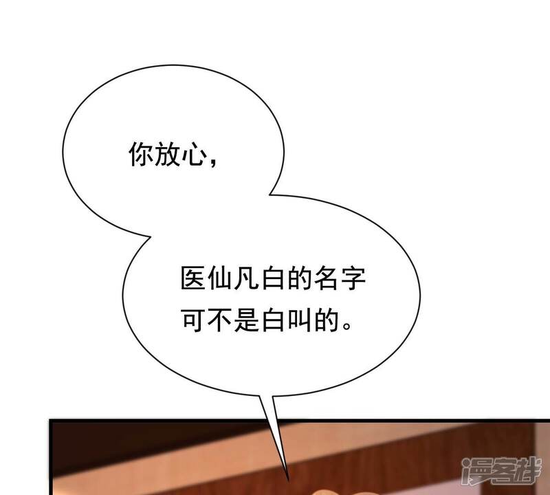 《战神狂妃凤倾天下》第222话 情敌相见 第10页