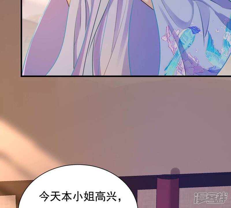 《战神狂妃凤倾天下》第222话 情敌相见 第12页