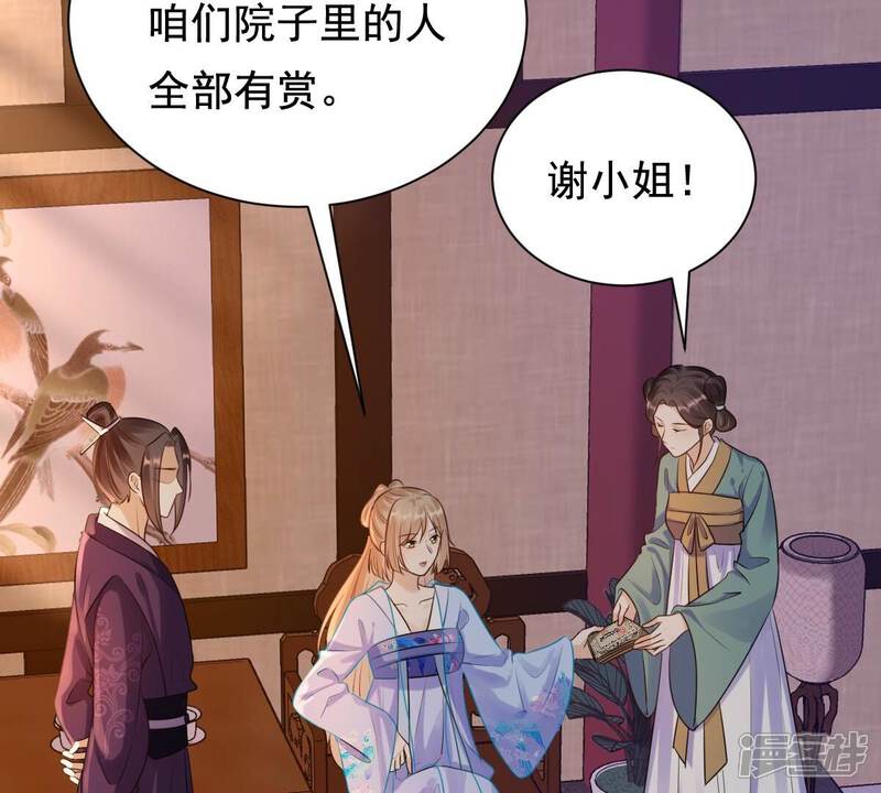 《战神狂妃凤倾天下》第222话 情敌相见 第13页