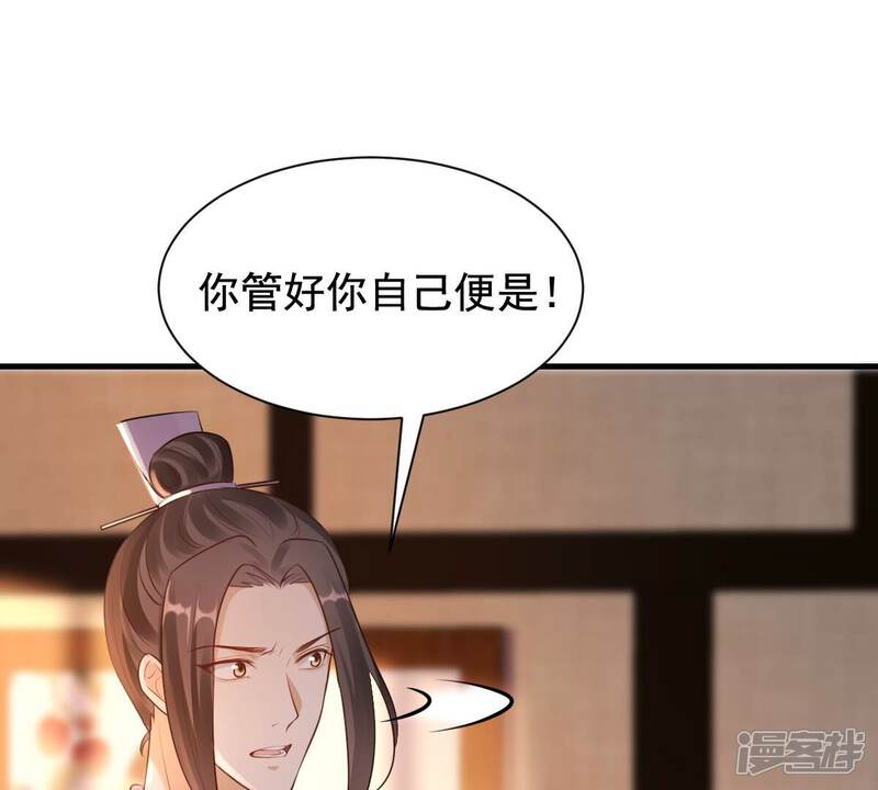 《战神狂妃凤倾天下》第222话 情敌相见 第18页