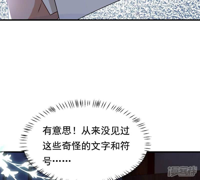 《战神狂妃凤倾天下》第222话 情敌相见 第25页