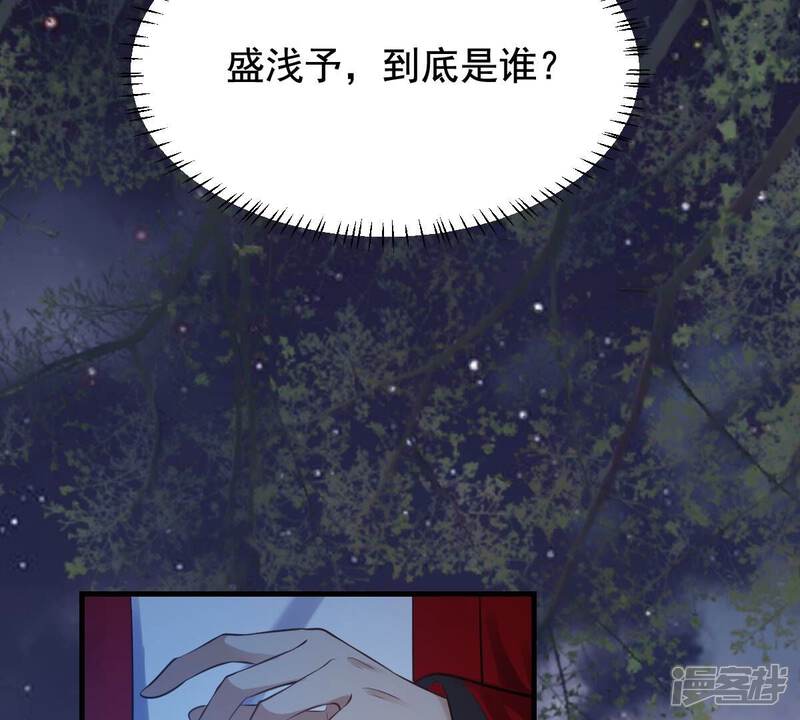 《战神狂妃凤倾天下》第222话 情敌相见 第29页