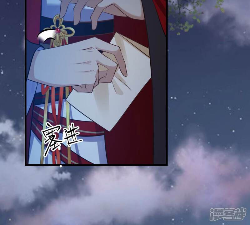 《战神狂妃凤倾天下》第222话 情敌相见 第30页