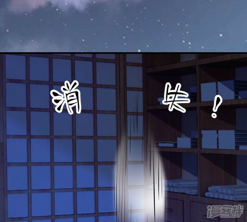 《战神狂妃凤倾天下》第222话 情敌相见 第31页