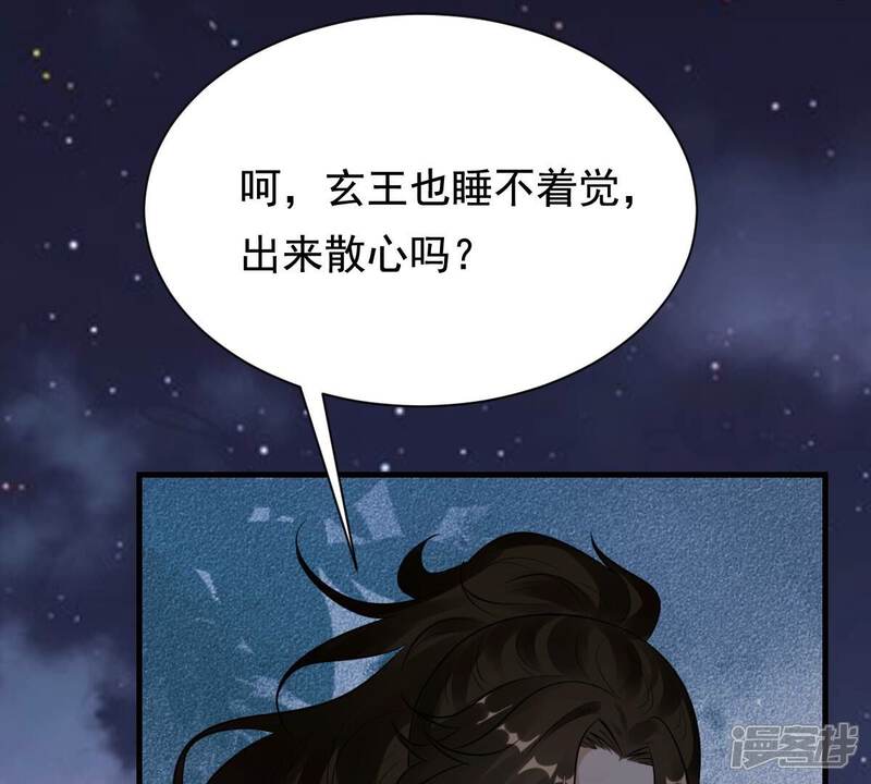《战神狂妃凤倾天下》第222话 情敌相见 第40页
