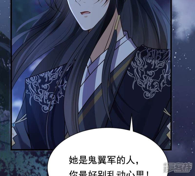 《战神狂妃凤倾天下》第222话 情敌相见 第44页