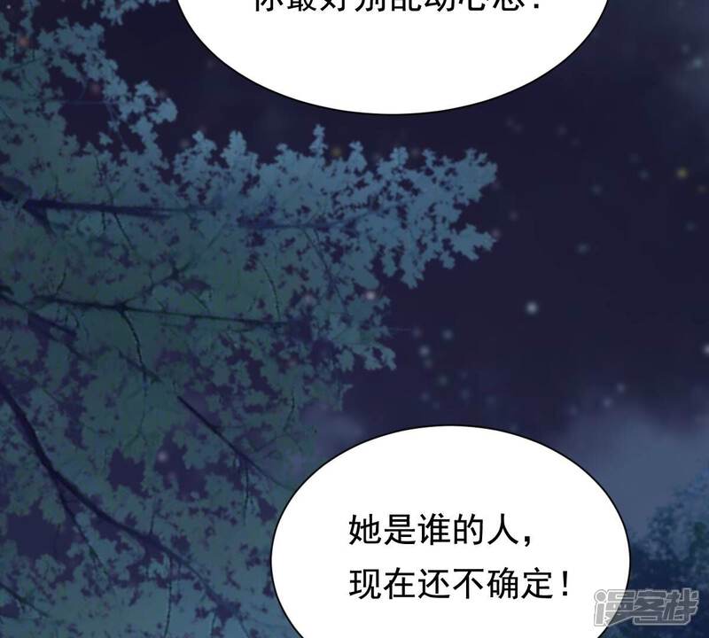 《战神狂妃凤倾天下》第222话 情敌相见 第45页