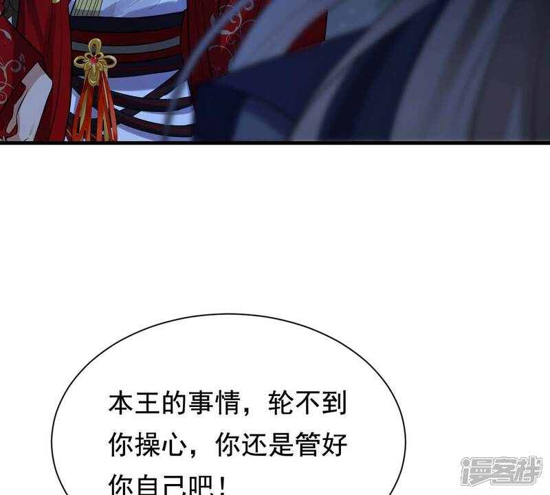《战神狂妃凤倾天下》第222话 情敌相见 第50页