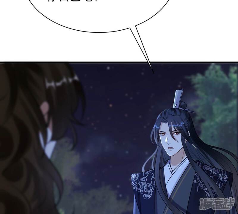 《战神狂妃凤倾天下》第222话 情敌相见 第51页