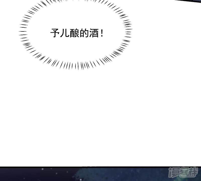 《战神狂妃凤倾天下》第222话 情敌相见 第55页