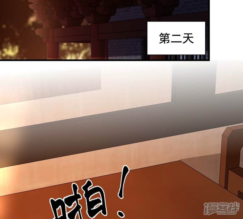 《战神狂妃凤倾天下》第222话 情敌相见 第5页