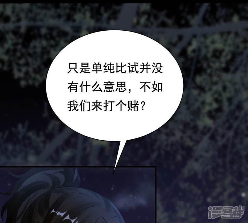 《战神狂妃凤倾天下》第222话 情敌相见 第64页