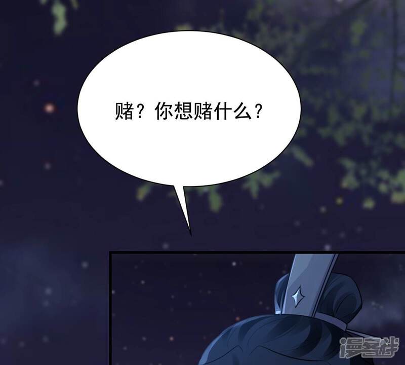 《战神狂妃凤倾天下》第222话 情敌相见 第66页